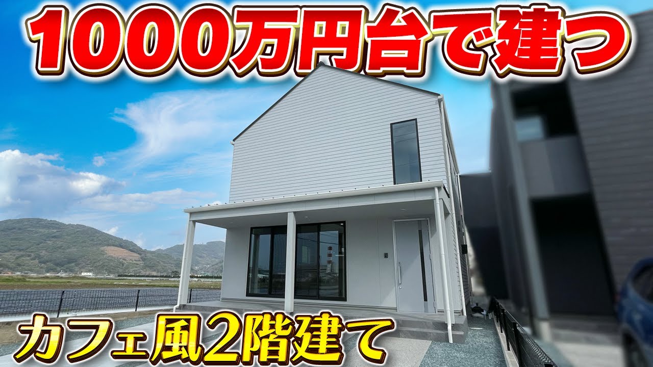 アーバンホーム