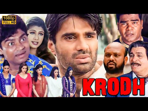 Krodh (क्रोध) 2000 Full hindi Movie 4k | Suniel Shetty, Rambha, Johnny Lever, Kader Khan, Mohan 2025