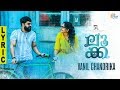 LUCA | Vanil Chandrika Song Lyric Video | Tovino Thomas, Ahaana Krishna | Sooraj S Kurup | Arun Bose