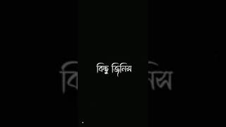 broken heart status (bangla)