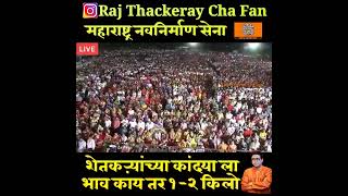 Raj Thakre best Speech dialogues ringtone  Whatssa