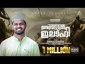 Asadul Ilahi Raliyallah Trending Duff Song Remake Version Ummer Cherumukk Firdhous Kaliyaroad