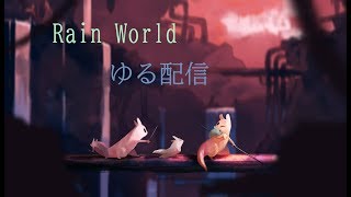 まったりレインワールド実況（Rain worlｄ）