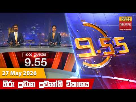 Hiru TV