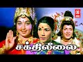 Tamil Movies Sakthi Leelai Full Movie Tamil Devotional Movies Gemini Manorama Jayalalitha