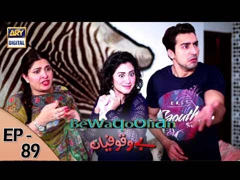 Bewaqoofian Episode – 89 – 12th August 2017 | ARY Digital Drama