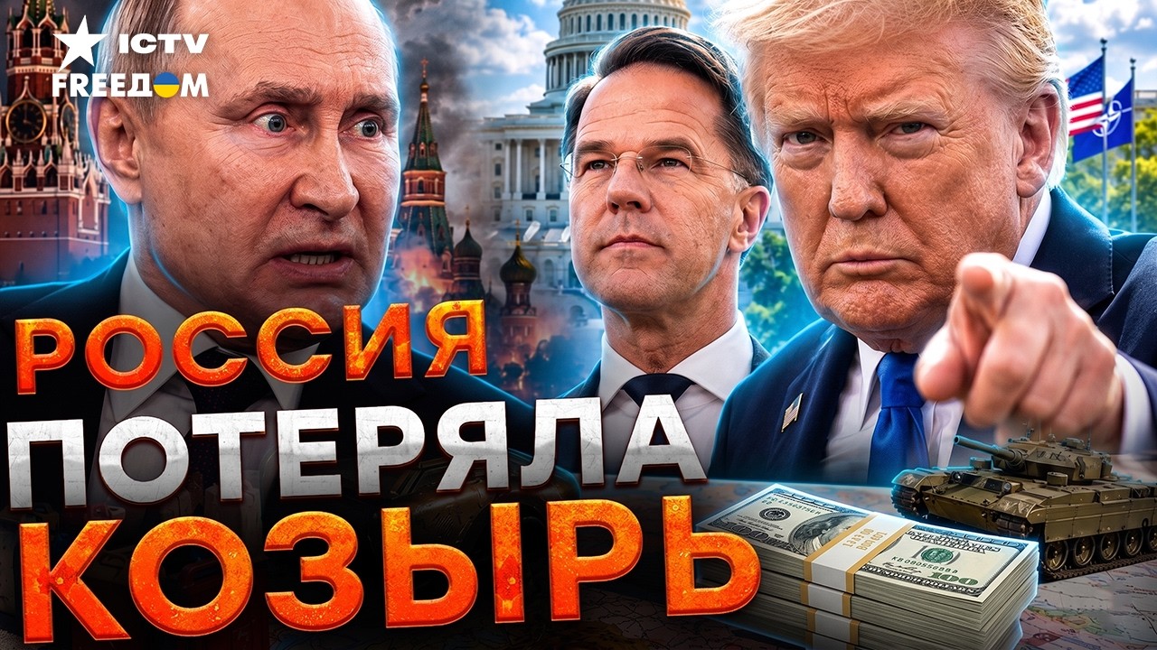 ЭТО ГВОЗДЬ В КРЫШКУ ГРОБА Кремля! Время больше НЕ ИГРАЕТ на Путина. Трамп УДИ?