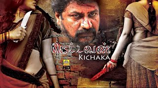Kettavan Tamil Dubbed Full Movie  Karimedu 2 Full 