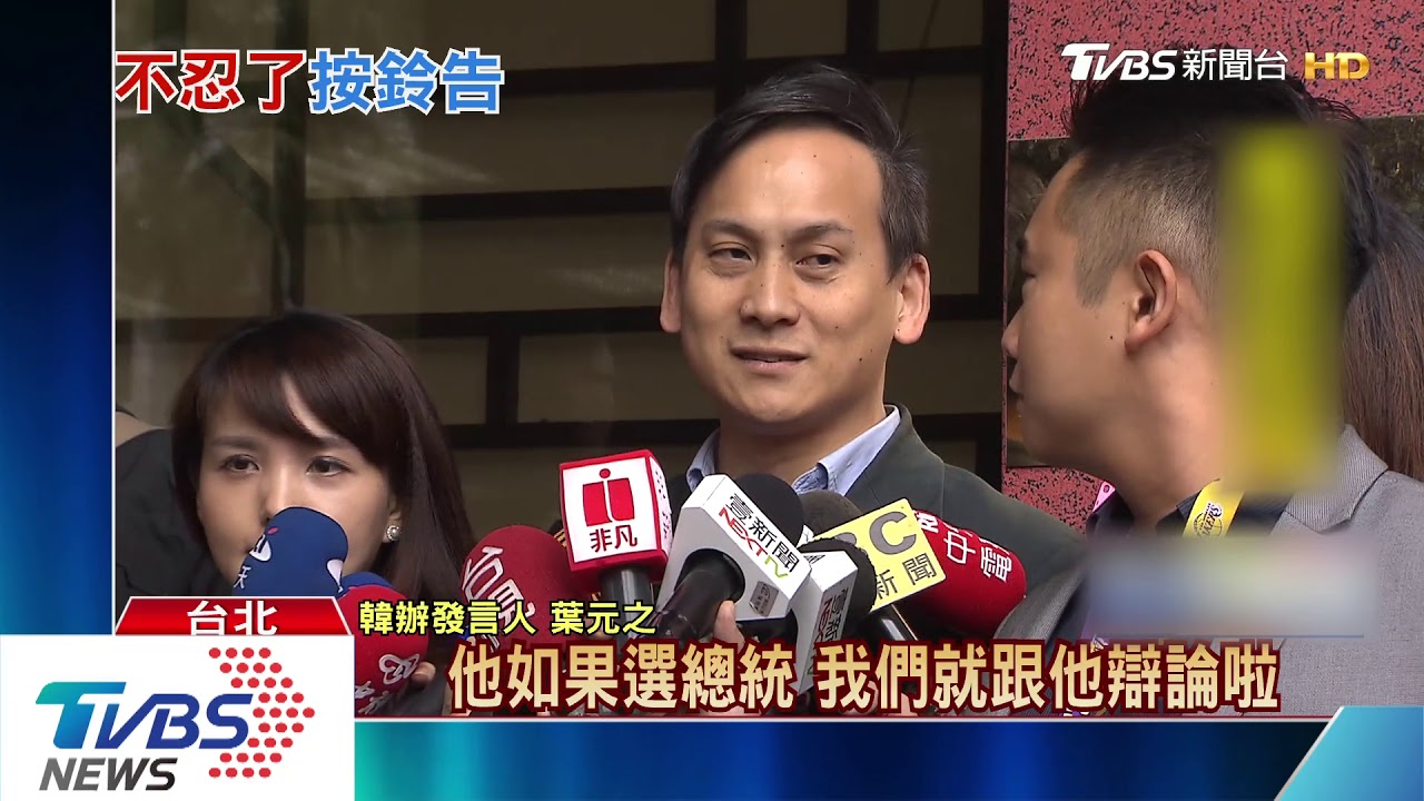 黃國昌頻爆採砂案 韓提告「意圖使人不當選」