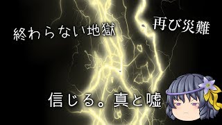 繰り返される時　第四話　災難の呼び戻し