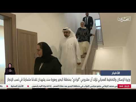 The Minister of Housing confirms that the Wadi and Horat Sanad projects are witnessing rapid progress in completion rates