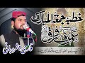 Qari Mubashir Rabbani Topic Shan E Hazrte Umer Khalifa Sani