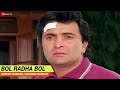 Bol Radha Bol Title Track Suresh Wadkar Sadhana Sargam Juhi Chawla Rishi Kapoor