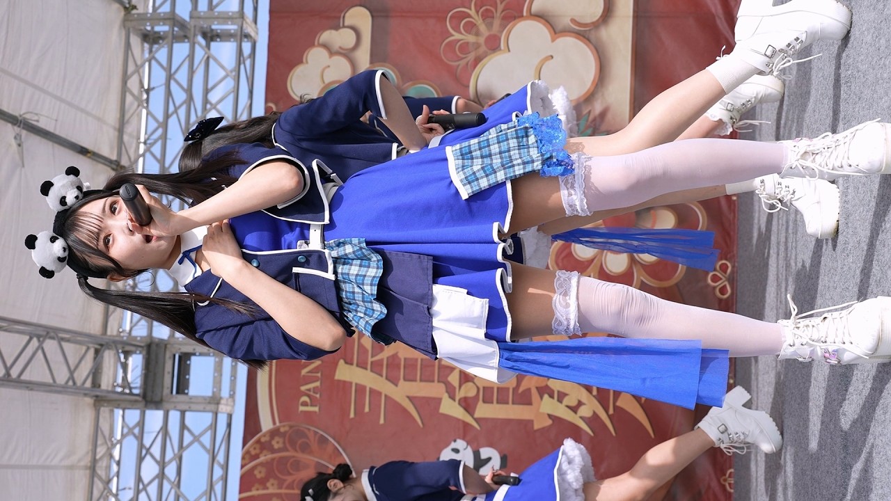 藍色アステリズム （Japanese Idol Grop） 「愛昧Me」 縦動画 ウエノデパンダ春節祭 2026/02/14