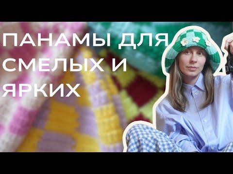 Панама на лето крючком. Бесплатный МК