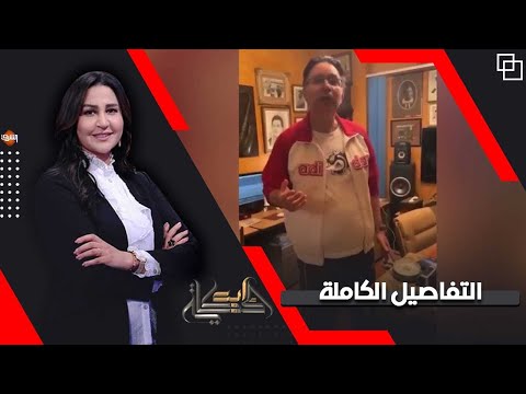 أزمة إيمان البحر درويش