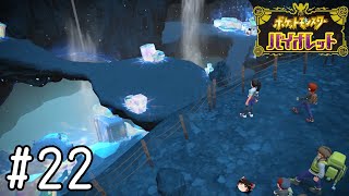 エリアゼロ【ポケモンバイオレット】#22