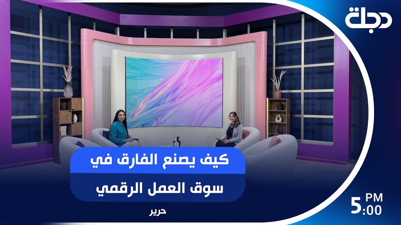 فيديو | ريادة الأعمال التدريبية: كيف يصنع الفارق في سوق العمل الرقمي