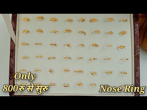 Only 800ru Se Suru Gold Nose Ring Design || Sone Ki Nathuni Design 2023