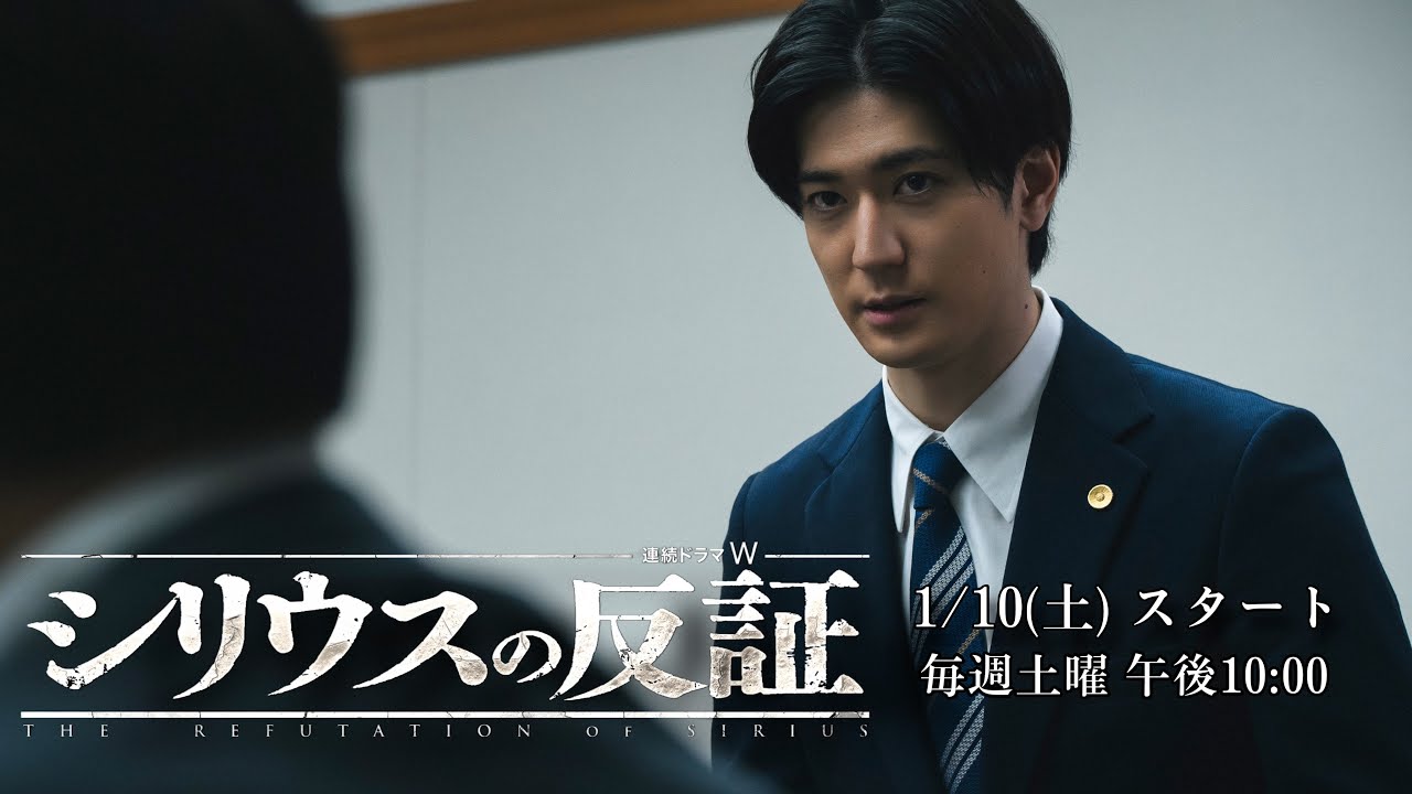 シリウスの反証