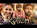 Kalvan Full Movie In Hindi Dubbed GV Prakash Kumar Ivana Bharathiraja Jeeva Movi