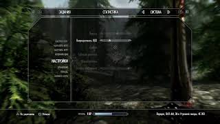 Skyrim брожу по просторам легенда выживание