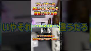 リアルで酒レベル上げたら最強になれる説！【#ストリートファイター6　ゆっくり実況！】