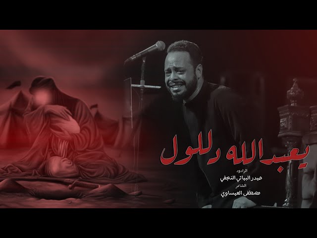  يعبدلله دللول | محرم 1446 هـ 