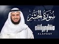 Surat Al Hashr Mishary Rashed Alafasy