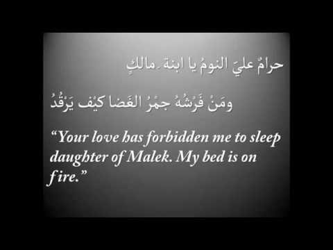 Chained Only By Love - Poem 6 - Antara Ben Shadad