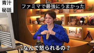ファミマで最高に美味いものを発見した件。【三崎優太】【ファミリーマート】