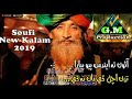 Aun Ta Endus Piyo Piyara Dar Jhale Behandus Maan Tuhinjo