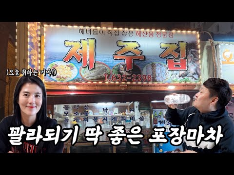 경남 거제 고현동 해녀가 잡은 해물모듬·해물라면 포장마차 제주집 위치공유