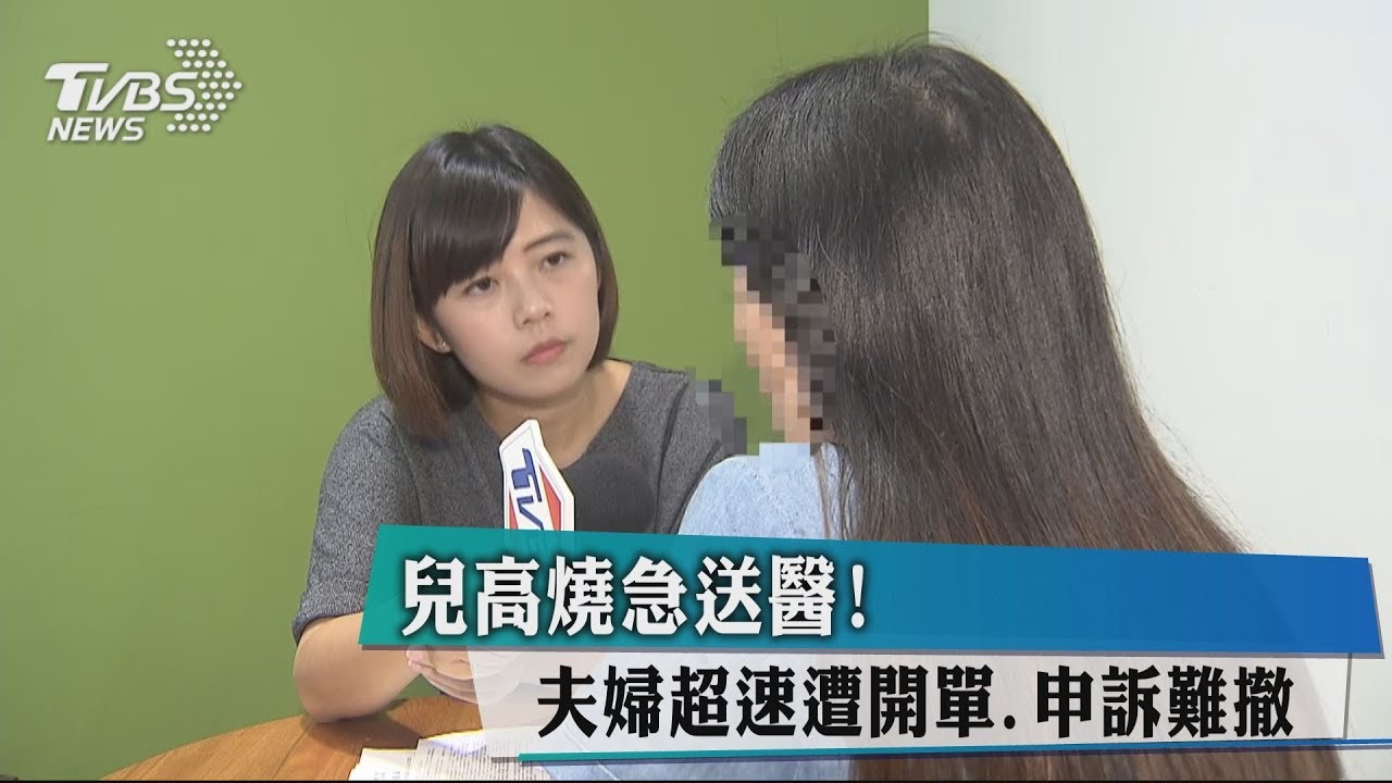 女嬰高燒急送醫！夫婦超速遭罰　依緊急救護法申訴難撤