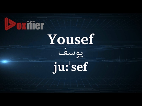How to Pronunce Yousef (یوسف) in Persian (Farsi) - Voxifier.com