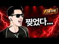 이건 찢었다 고음 미쳤다 X Japan Rusty Nail