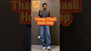 Download lagu Thanga thaali hook step 🥰 mp3 Download lagu Thanga thaali hook step 🥰 mp3