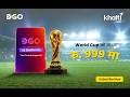 Watch FIFA World Cup 2026 Live On DGO How To Buy DGO FIFA Season Pass From Khalti