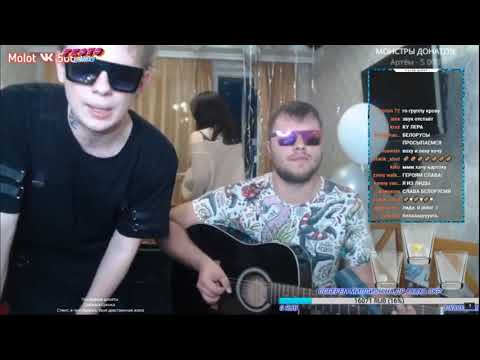 Неомарчук и LIDA спели - IOWA - Бьёт Бит