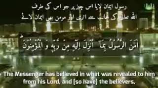 Surah Baqarahmost beautiful recitationLast two ver