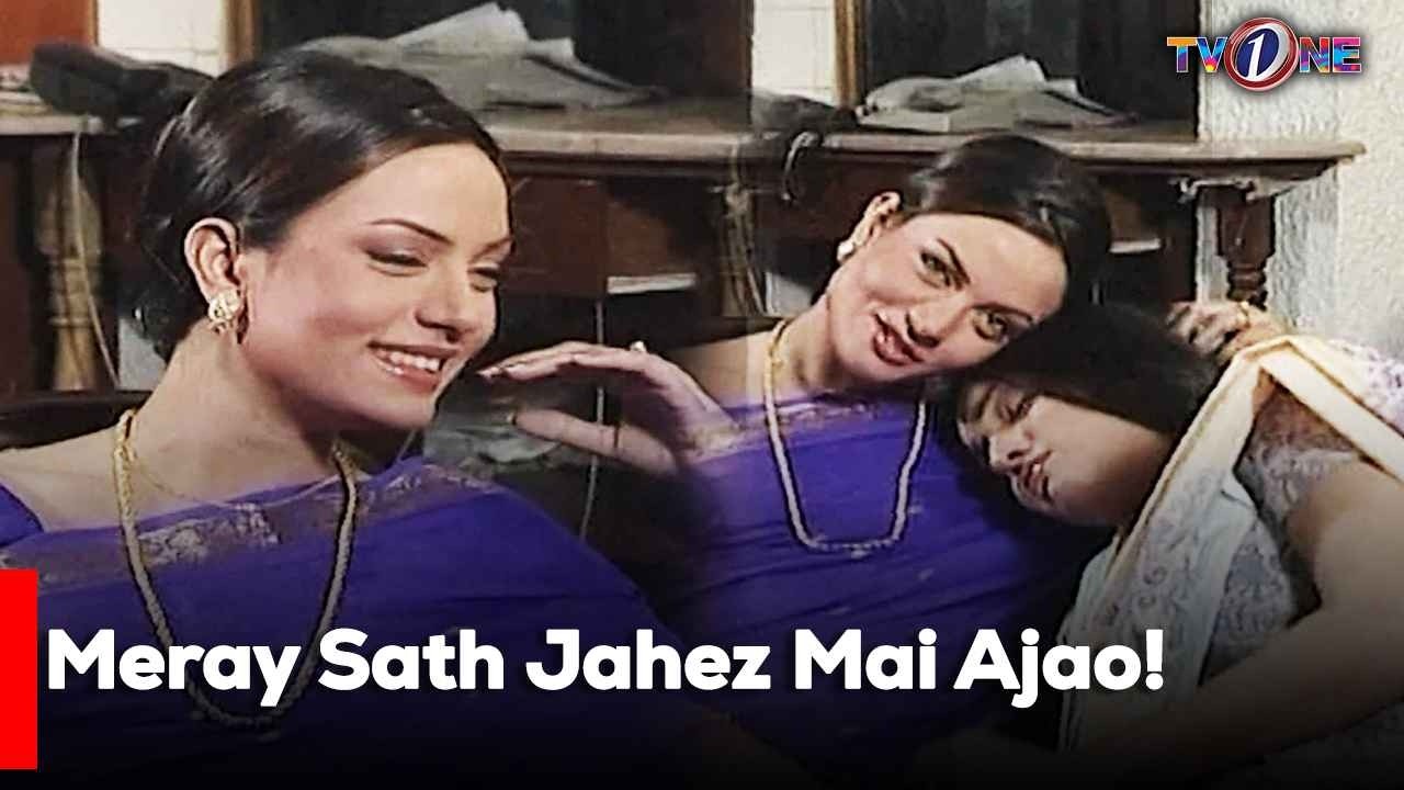 Meray Sath Jahez Mai Ajao! | Best Moments | Humayun Saeed | Sadia Imam | Amna Haq |
