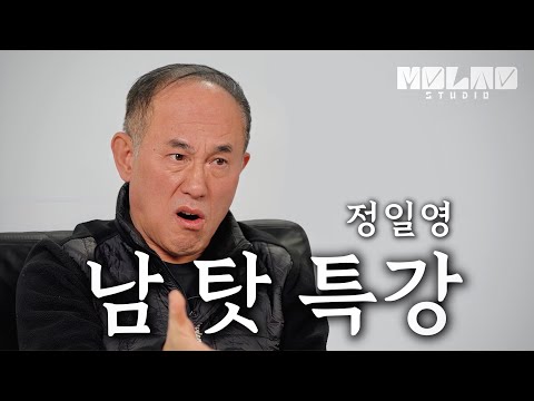 실패해도 괜찮아, 남 탓 좀 하면 어때… 정일영 교수의 '인생 역설' 강연 화제