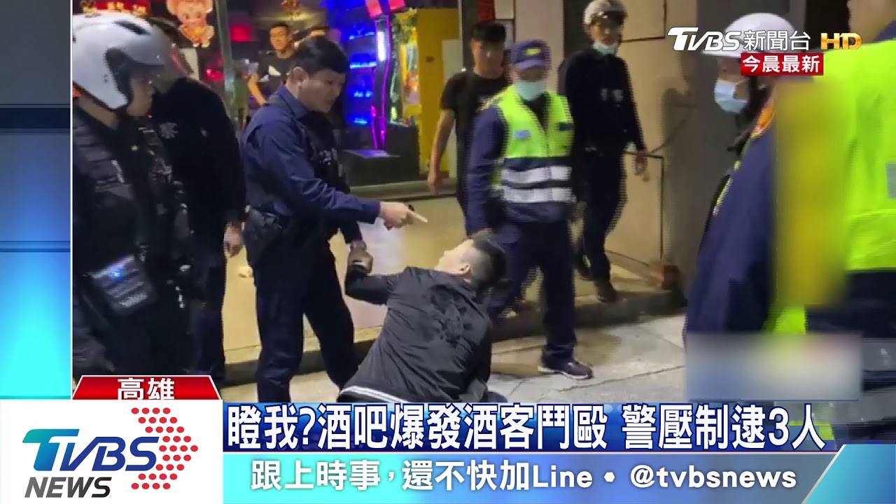 瞪我？酒吧爆發酒客鬥毆　警壓制逮3人