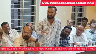 પોરબંદર કમલબાગ પોલીસ સ્ટેશન માં યોજાયો લોકસંવાદ કાર્યક્રમ : એસ પી એ લોકો…