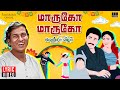 Marugo Marugo Lyric Video Vetri Vizha Ilaiyaraaja Kamal Haasan SPB K S Chithra 80 S Hits