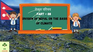 Nepal Parichaya नेपाल परिचय [English Version] - Part 08 | Division of Nepal on the basis of Climate.