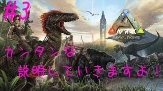 #3【サバイバル】バンブーの ARK【実況】