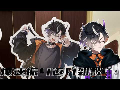 【雑談】#UNKNOCK ありがとう雑談~【鬼ヶ谷テン/ネオポルテ】