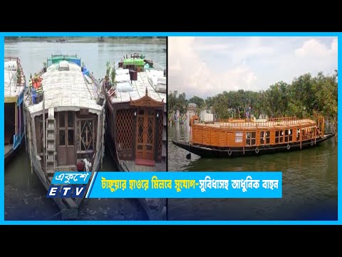 টাঙ্গুয়ার হাওরে মিলবে সুযোগ সুবিধাসহ আধুনিক বাহন | Tanguar Haor | ETV News