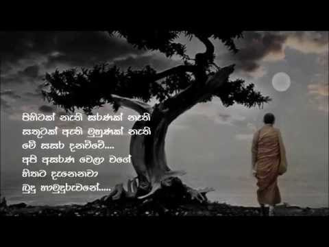 Pihitak nathi - Gunadasa Kapuge